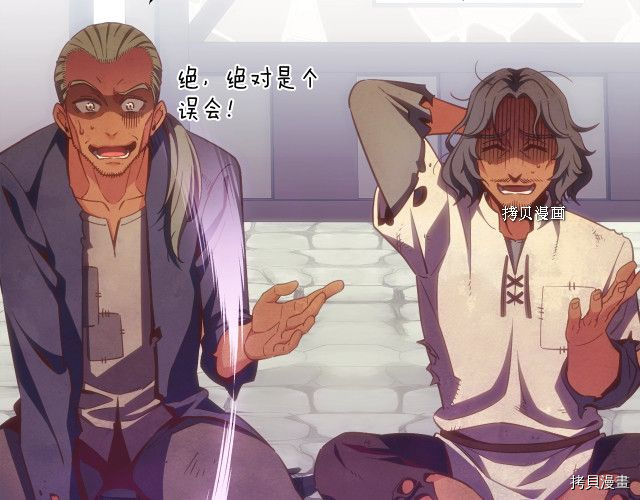 月光雕刻师[拷贝漫画]韩漫全集-第161话无删减无遮挡章节图片 