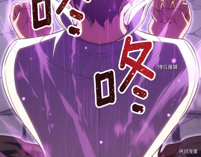 月光雕刻师[拷贝漫画]韩漫全集-第161话无删减无遮挡章节图片 