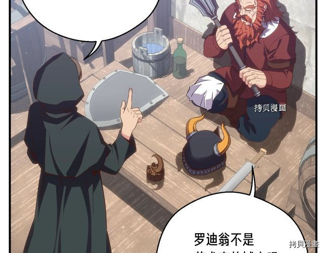 月光雕刻师[拷贝漫画]韩漫全集-第161话无删减无遮挡章节图片 