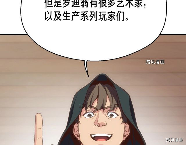 月光雕刻师[拷贝漫画]韩漫全集-第161话无删减无遮挡章节图片 