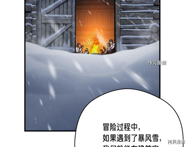 月光雕刻师[拷贝漫画]韩漫全集-第161话无删减无遮挡章节图片 