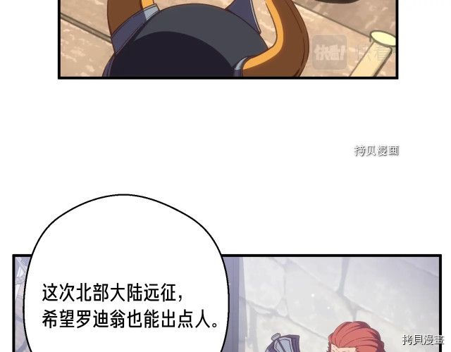 月光雕刻师[拷贝漫画]韩漫全集-第161话无删减无遮挡章节图片 