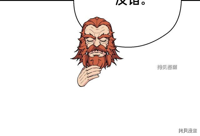月光雕刻师[拷贝漫画]韩漫全集-第161话无删减无遮挡章节图片 