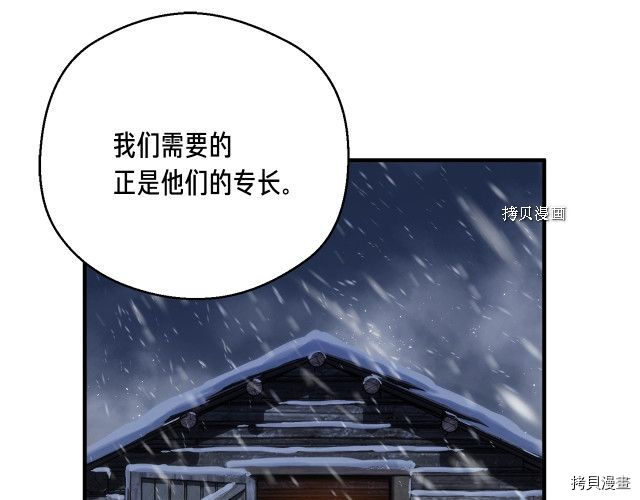 月光雕刻师[拷贝漫画]韩漫全集-第161话无删减无遮挡章节图片 