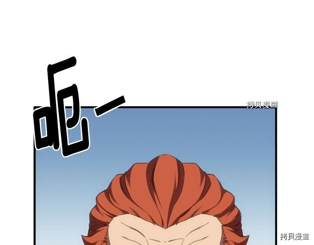 月光雕刻师[拷贝漫画]韩漫全集-第161话无删减无遮挡章节图片 