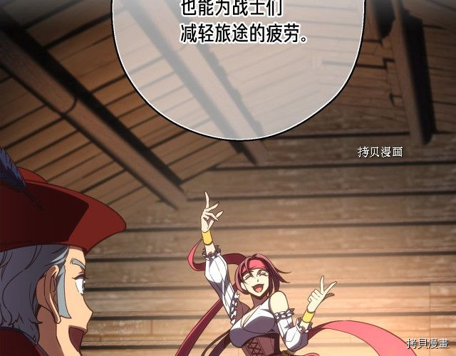 月光雕刻师[拷贝漫画]韩漫全集-第161话无删减无遮挡章节图片 