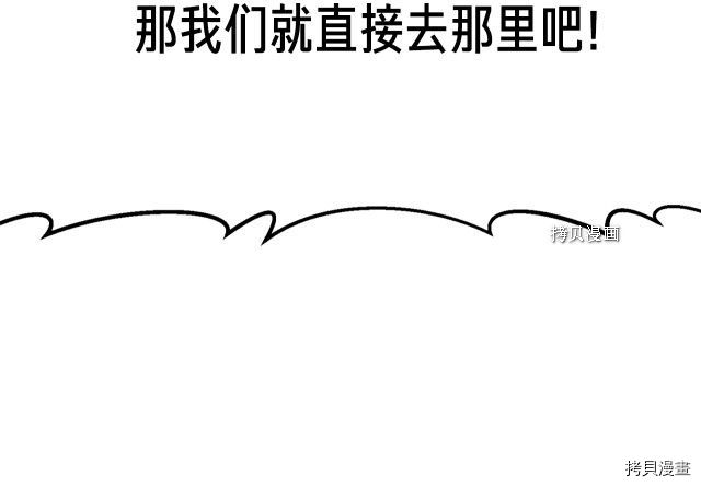 月光雕刻师[拷贝漫画]韩漫全集-第161话无删减无遮挡章节图片 
