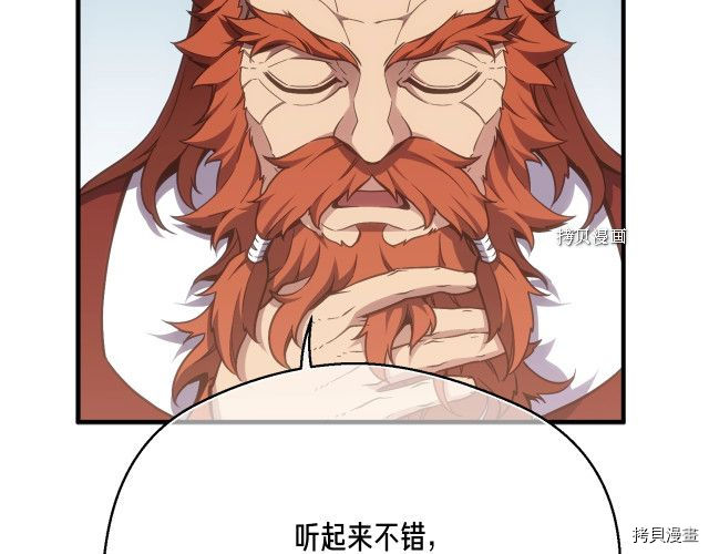 月光雕刻师[拷贝漫画]韩漫全集-第161话无删减无遮挡章节图片 