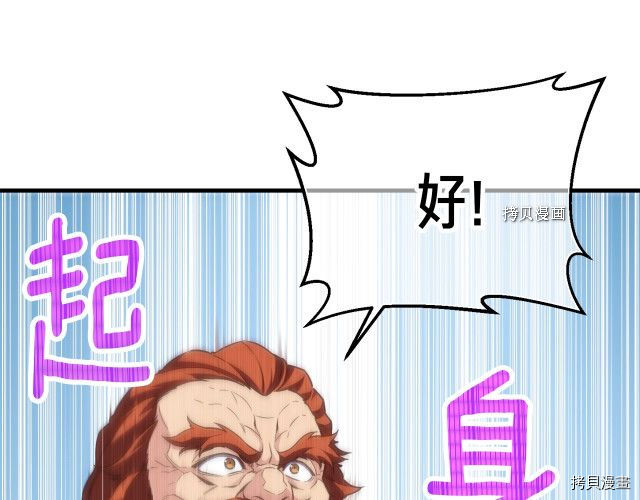 月光雕刻师[拷贝漫画]韩漫全集-第161话无删减无遮挡章节图片 