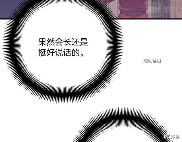 月光雕刻师[拷贝漫画]韩漫全集-第161话无删减无遮挡章节图片 