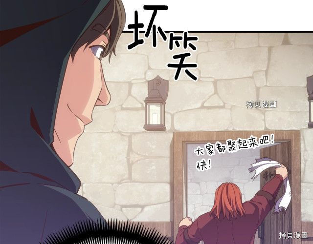 月光雕刻师[拷贝漫画]韩漫全集-第161话无删减无遮挡章节图片 