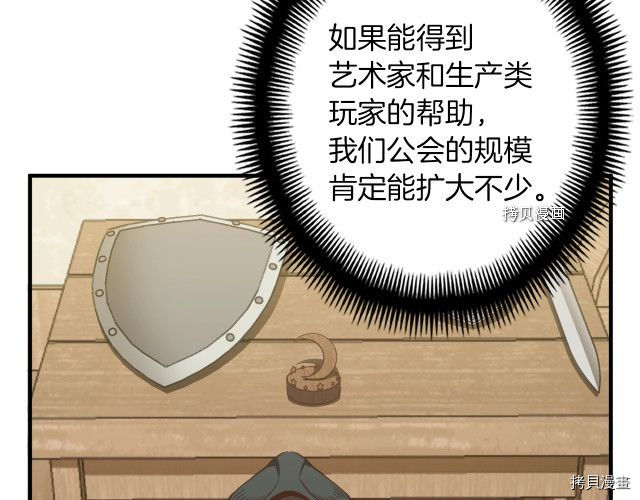 月光雕刻师[拷贝漫画]韩漫全集-第161话无删减无遮挡章节图片 