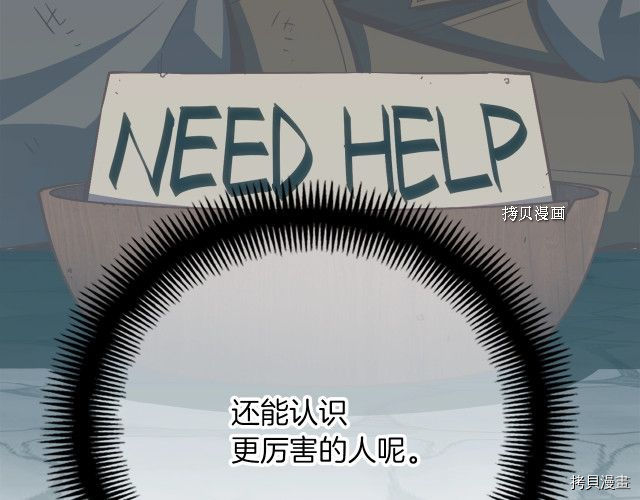 月光雕刻师[拷贝漫画]韩漫全集-第161话无删减无遮挡章节图片 