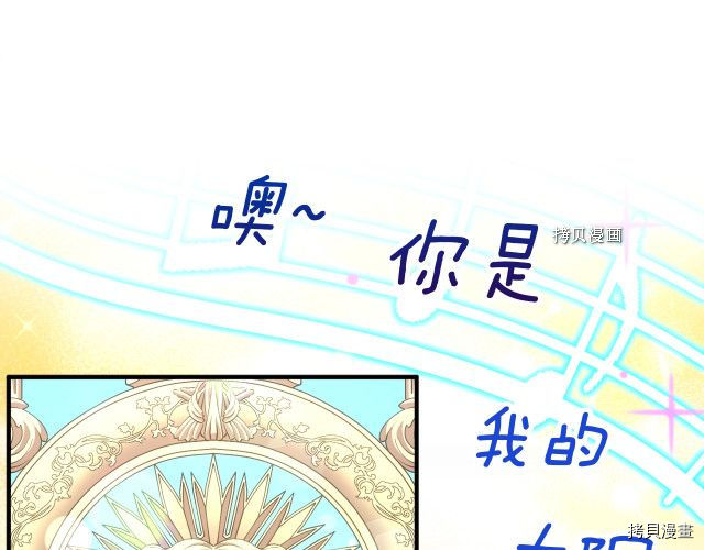 月光雕刻师[拷贝漫画]韩漫全集-第161话无删减无遮挡章节图片 