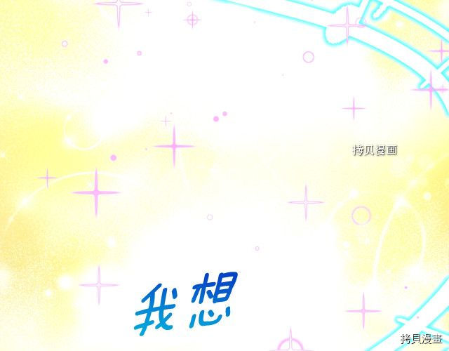 月光雕刻师[拷贝漫画]韩漫全集-第161话无删减无遮挡章节图片 