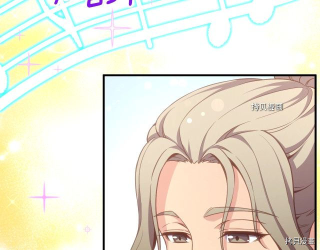 月光雕刻师[拷贝漫画]韩漫全集-第161话无删减无遮挡章节图片 