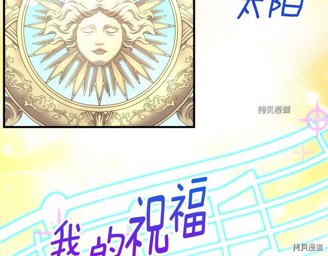 月光雕刻师[拷贝漫画]韩漫全集-第161话无删减无遮挡章节图片 