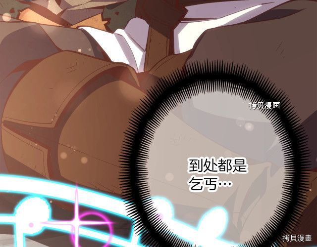 月光雕刻师[拷贝漫画]韩漫全集-第161话无删减无遮挡章节图片 