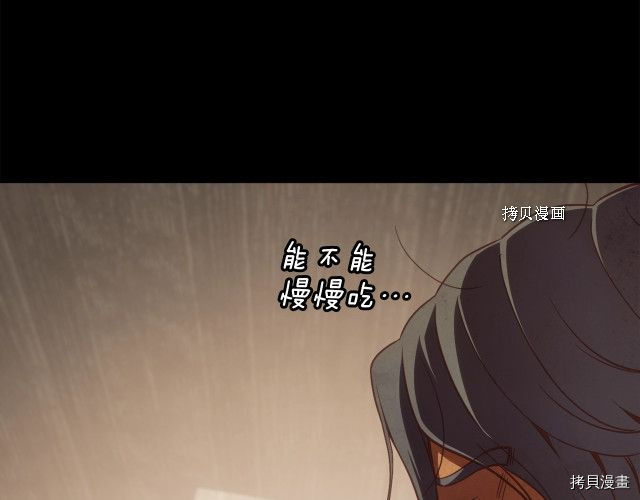 月光雕刻师[拷贝漫画]韩漫全集-第161话无删减无遮挡章节图片 