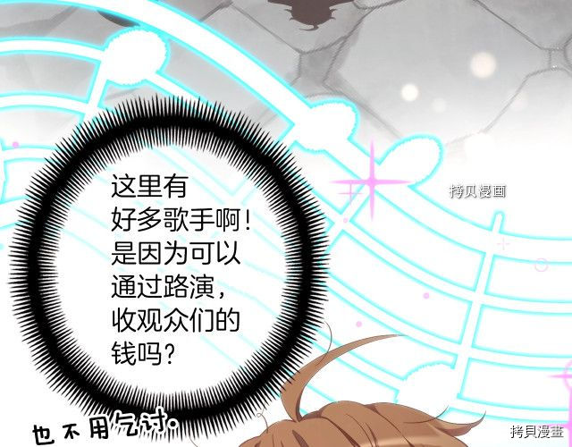 月光雕刻师[拷贝漫画]韩漫全集-第161话无删减无遮挡章节图片 
