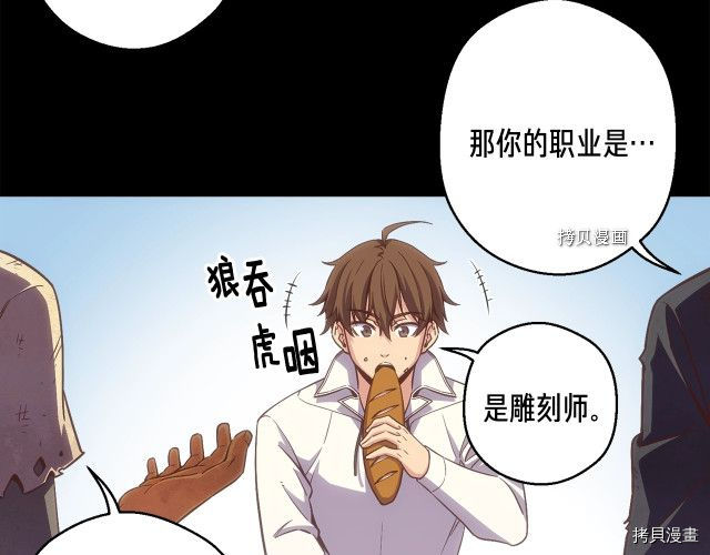 月光雕刻师[拷贝漫画]韩漫全集-第161话无删减无遮挡章节图片 