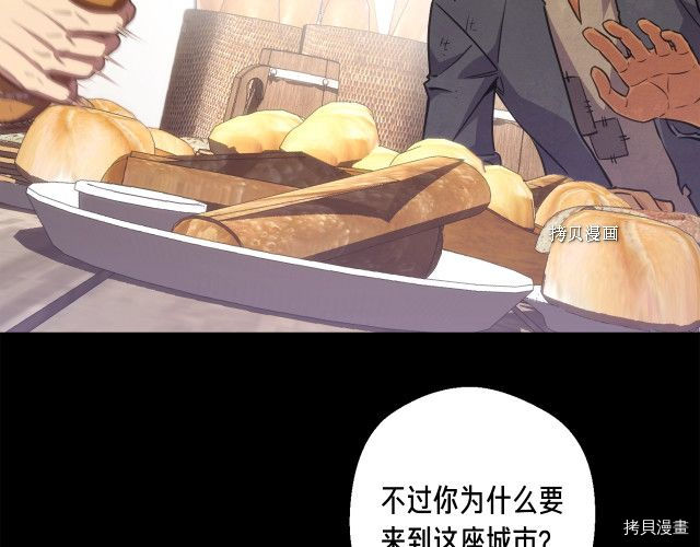月光雕刻师[拷贝漫画]韩漫全集-第161话无删减无遮挡章节图片 