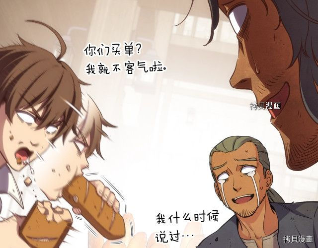 月光雕刻师[拷贝漫画]韩漫全集-第161话无删减无遮挡章节图片 