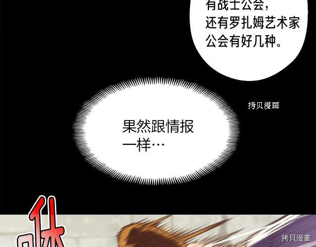 月光雕刻师[拷贝漫画]韩漫全集-第161话无删减无遮挡章节图片 