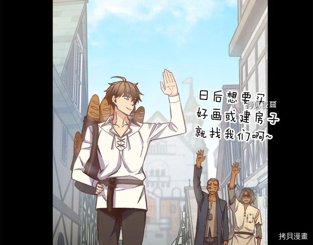 月光雕刻师[拷贝漫画]韩漫全集-第161话无删减无遮挡章节图片 
