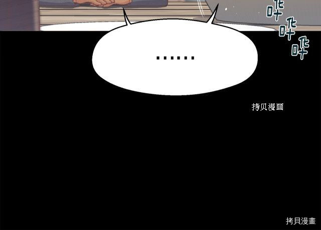 月光雕刻师[拷贝漫画]韩漫全集-第161话无删减无遮挡章节图片 