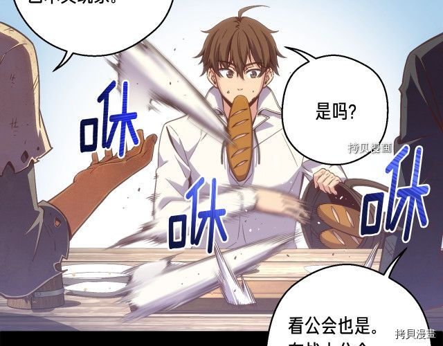 月光雕刻师[拷贝漫画]韩漫全集-第161话无删减无遮挡章节图片 
