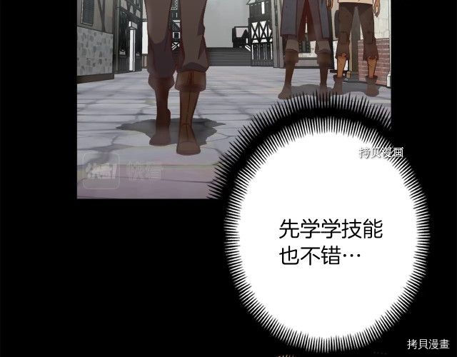 月光雕刻师[拷贝漫画]韩漫全集-第161话无删减无遮挡章节图片 