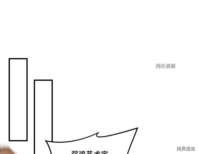月光雕刻师[拷贝漫画]韩漫全集-第161话无删减无遮挡章节图片 