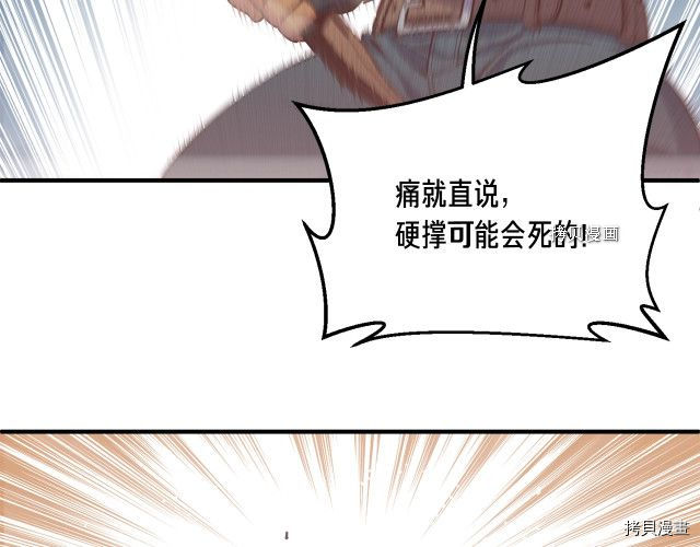 月光雕刻师[拷贝漫画]韩漫全集-第161话无删减无遮挡章节图片 
