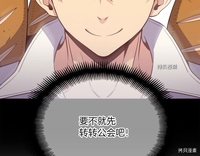 月光雕刻师[拷贝漫画]韩漫全集-第161话无删减无遮挡章节图片 