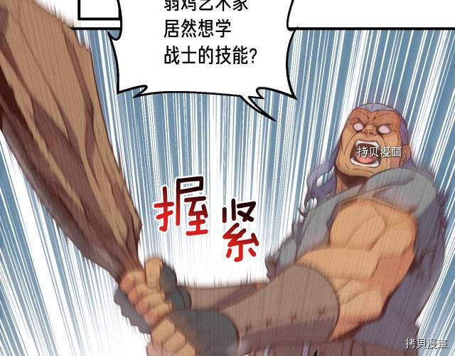 月光雕刻师[拷贝漫画]韩漫全集-第161话无删减无遮挡章节图片 