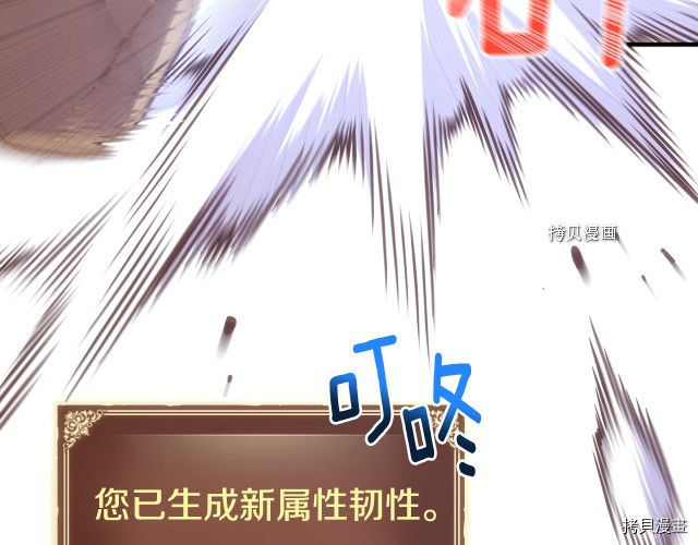 月光雕刻师[拷贝漫画]韩漫全集-第161话无删减无遮挡章节图片 