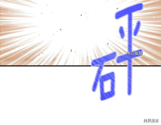 月光雕刻师[拷贝漫画]韩漫全集-第161话无删减无遮挡章节图片 