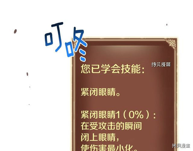 月光雕刻师[拷贝漫画]韩漫全集-第161话无删减无遮挡章节图片 