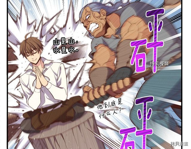 月光雕刻师[拷贝漫画]韩漫全集-第161话无删减无遮挡章节图片 