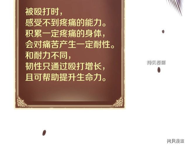 月光雕刻师[拷贝漫画]韩漫全集-第161话无删减无遮挡章节图片 