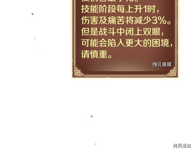 月光雕刻师[拷贝漫画]韩漫全集-第161话无删减无遮挡章节图片 
