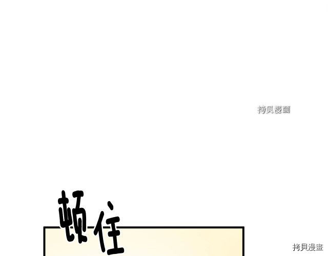 月光雕刻师[拷贝漫画]韩漫全集-第161话无删减无遮挡章节图片 