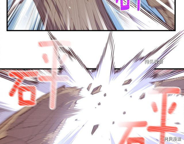 月光雕刻师[拷贝漫画]韩漫全集-第161话无删减无遮挡章节图片 