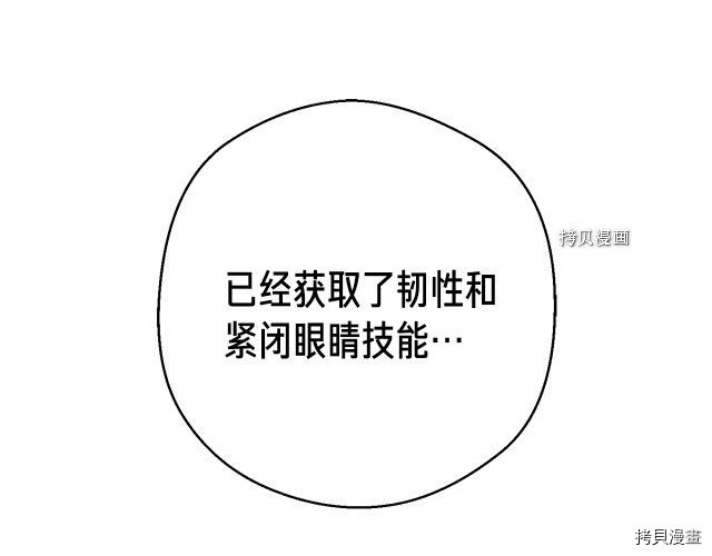 月光雕刻师[拷贝漫画]韩漫全集-第161话无删减无遮挡章节图片 