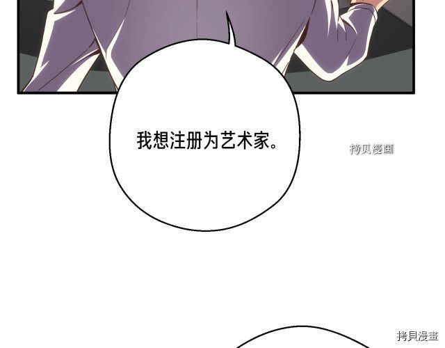 月光雕刻师[拷贝漫画]韩漫全集-第161话无删减无遮挡章节图片 