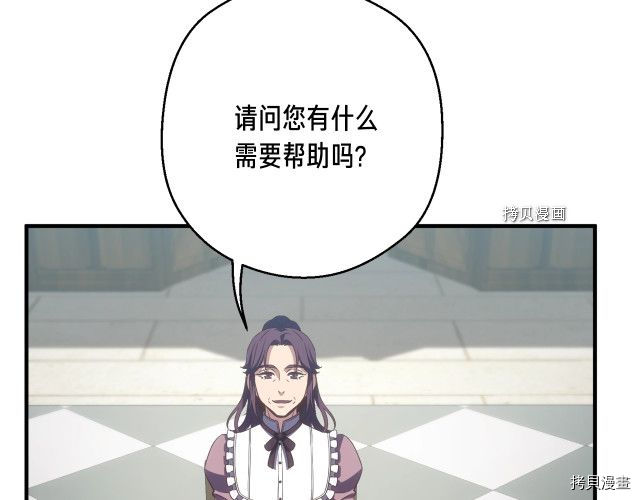 月光雕刻师[拷贝漫画]韩漫全集-第161话无删减无遮挡章节图片 