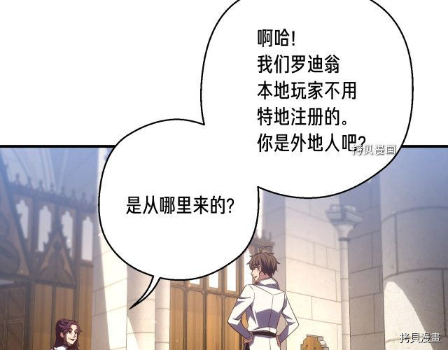 月光雕刻师[拷贝漫画]韩漫全集-第161话无删减无遮挡章节图片 