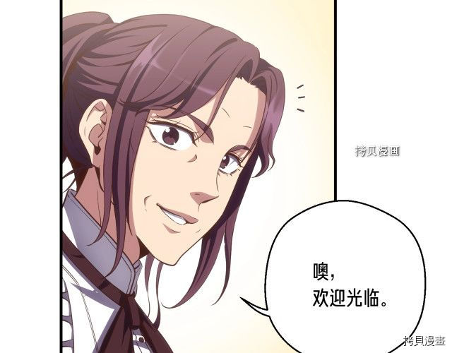 月光雕刻师[拷贝漫画]韩漫全集-第161话无删减无遮挡章节图片 