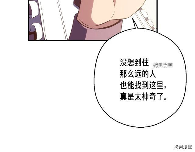 月光雕刻师[拷贝漫画]韩漫全集-第161话无删减无遮挡章节图片 